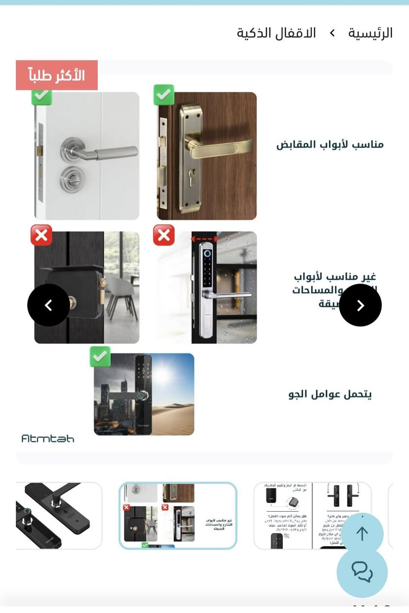 سلام عليكم 
من رخصة الادمن 
متوفر قفل باب سمارت واي فاي ينربط ايفون واندرويد ٥٥  س ع ر مع توصيل
 
هذا المنتج هو قفل ذكي للباب من ماركة "Sumus" يتميز بوجود ماسح لبصمات الأصابع وشاشة تعمل باللمس لإدخال الرمز.يمكن تركيب هذا القفل على الأبواب الخشبية والداخلية، ويعمل ببطاريات، كما يوفر طرق فتح متعددة بما في ذلك البصمة، الرمز السري، والبطاقة


**إذا كنت صاحب هذا الإعلان وتريد حذفه لأي سبب، رجاءا أرسل رسالة إلى الدعم الفني**