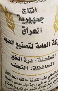 جيس • طحين أبيض • نجف