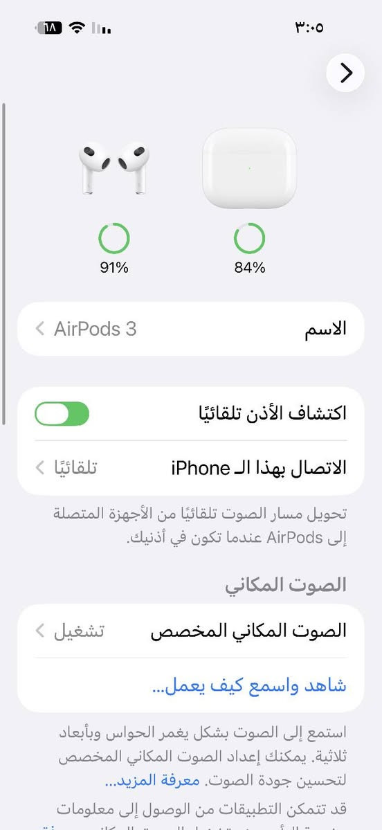 ايربود 3 جيل ثالث اصلي أمريكي 
اصلي أمريكي باله نظافة 100% 
بعدة بضمان شركة ابل ( بدون كارتون ) 
#عزل_تحديد_مرقع إيمي بموقع ابل ضمانها من ابل ينتهي 2026/4 بالإعدادات 
السعر 25 ويا توصيل 
حجز واتس اب ***********
