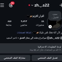 حساب انستا • قيم بالي • للبيع