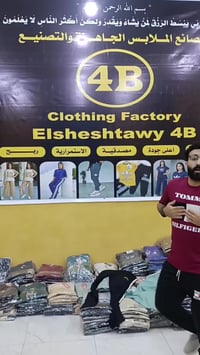 مصنع 4B الششتاوي • بيع جملة • شحن دولي