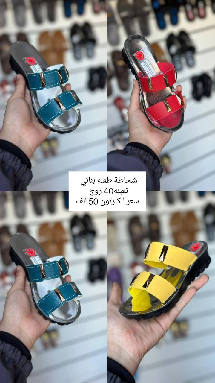 🔥 جــمــــلـــه فــــقــــط 🔥
متوفر توصيل ونقل بأسعار تنافسية!
👟 أنواع الأحذية:
أحذية عمل
أحذية رياضية
سليبرات
📲 للحجز والاستفسار: *********** أو مراسلة مباشرة ✅
⏰ سارع بالطلب قبل نفاذ الكمية!
#جــــــــــــــمله_فـــــقــــــــــط
#تنزيــــلات_اسعــــار
#للحجــز_السريع
#تجاره
#احذية #سليبرات #رياضي #محافظات
