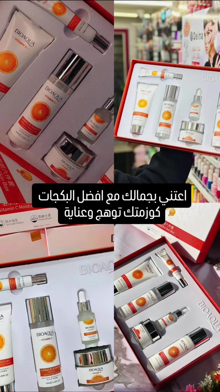 🍊بكج فيتامين C الكوري من شركة  بيواكوا الغنية عن التعريف 🇰🇷♨️
 #✅BIOAQUA VITAMIN C🍊💯
بكج عناية متكامل متكون من 6 قطع مهمة وضرورية للبشر

🍊مميزات البكج :-
✅ ترطيب البشرة وتغذيتها بقوة وعمق واعادة اشراقتها الرائعة تفتيح ملحوظ للبشرة تخليص البشرة من الزيوت الزائدة والقضاء على جفافها وحفظ الرطوبة لفترة طويلة lock water منتجات خفيفة على البشرة وغنية بمستخلص فيتامين سي الطبيعي يزيل الهالات السوداء حول العين نعومة رائعة واشراقة لا مثيل لها يعيد مرونة البشرة ويجعلها صحية اكثر 

✅ترتيب الاستخدام ومكونات البوكس:-
1. غسول فيتامين C مرتين باليوم صباحاً ومساءاً حجمه 100g
2. تونر فيتامين C مرة صباحاً بعد تنظيف البشرة حجمه 200ml
3. كريم فيتامين Cنهاري يستخدم مرة اثناء النهار. ك برايمر قبل المكياج او واقي الشمس حجمه 50g
4. سيروم فيتامين C مساءاً بعد تنظيف البشرة للوجه والرقبة حجمه 30ml. 
5. كريم فيتامين للعين Vitamin C cream مساءاً قبل النوم يستخدم تحت العين حجمه 20g
6. لوشن فيتامين C  emulsion 
مساءاً قبل النوم للوجه والرقبة واليدين حجمه 200ml 
--------------------------
✅كل هذا متجمع في بوكس متكامل فيه كل ما تحتاجه بشرتك لتصبح صحية ومشرقرة 🍊🧖🏻‍♀️💯
#الأصلي المنشأ كوريا 💯🇰🇷
السعر 30 الف 
🚘 يوجد خدمة توصيل لجميع محافظات العراق 3 الاف🚘.
.
.
#اكسبلور 
#العرب
#شكد_متعلق_الك_نشر_خمط_متفاعلين 
شكد_متعلق_اردهم_الك🌝💭 شكد_تعلق_اردهم🌟 
شكد_تعلق_أردهم👇 ( أقتباسات


**إذا كنت صاحب هذا الإعلان وتريد حذفه لأي سبب، رجاءا أرسل رسالة إلى الدعم الفني**