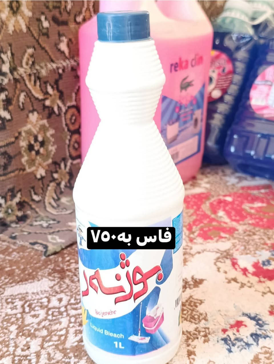 هەرزانی. لای ئیمەیە.  بەنرخیکی  خوار بازاڕ.   عەدەدی. زۆرمان هەیە.    بۆ فرۆشتن.   ناو نیشانمان  کەلارە


**إذا كنت صاحب هذا الإعلان وتريد حذفه لأي سبب، رجاءا أرسل رسالة إلى الدعم الفني**