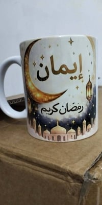 كوب وهدية • هدية للمعلم • توصيل لكل المحافظات