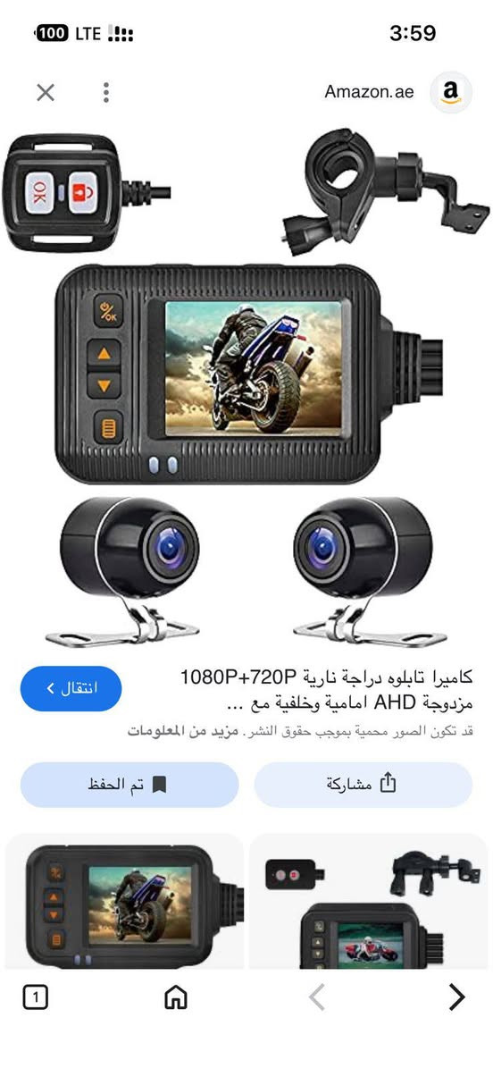 داش كام دراجات نوعيه دبل كامره زينه وهاي صوره موجوده سعر 55وبيه مجال محاويل حي 17 ✈️***********وتساب فقط
