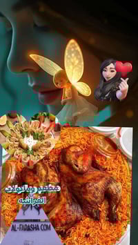 الووو ووووو ☎️ شلونكم😍🎁 اطلب هسه ولا تتردد مطعم وكافتريا الفراشه  نقدم...