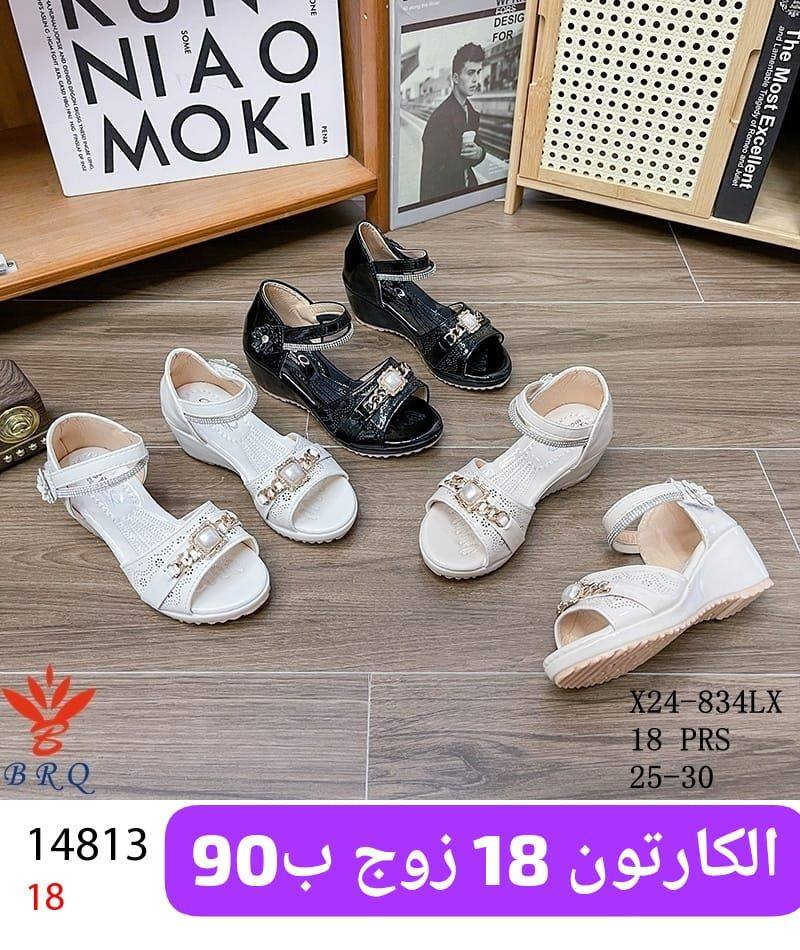 صـــــــــــــندل اطفــــــــال
الاسعـــــار داخــــــــل الصـــــــــور 
رابط قــــــناة التــــــليگرام 
https://t.me/samaalyeser97
للحجـــــز والاستفسار مراسلة الواتس اب
0787 143 8468
