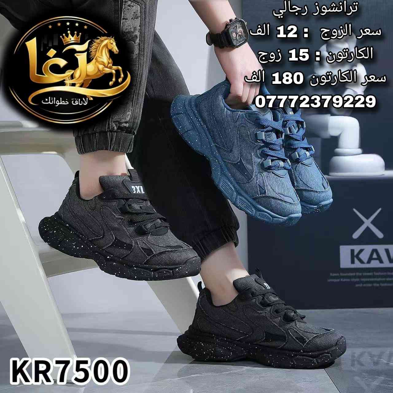 السلام عليكم، احذيه رجال شبابي جمله، توصيل جميع المحفظات 🚚🚛، بغداد الرصافه الاتصال على الرقم المثبت


**إذا كنت صاحب هذا الإعلان وتريد حذفه لأي سبب، رجاءا أرسل رسالة إلى الدعم الفني**