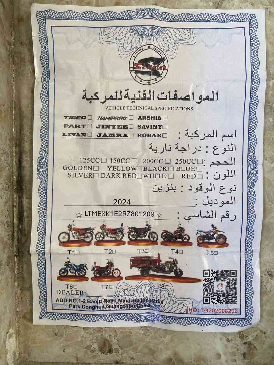 425 هه زار هه ولير  ***********
