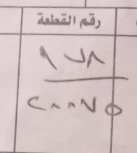 قرب المستشفى الجديد • ٢٤٠م • طابو صرف