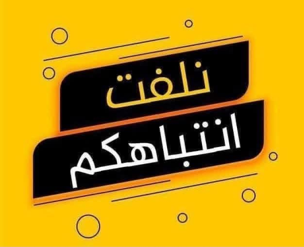 النجاح يحتاج قرار .. وقرارك يبدأ اليوم!

دورات التقوية للدور الثاني في معهد #البَتول التعليمي مصممة 
حتى تعوض كل اللي راح وتدخل الامتحان بثقة أكبر.

شرح من الصفر
متابعة مستمرة
مراجعات مركزة
بيئة دراسية تساعدك على النجاح

المقاعد محدودة ... بادر بالحجز الآن

#البَتول
#دورات_دور_ثاني
#الانكليزي_الرياضيات_العربي_
#البَتول_للدروس_الخصوصية
#اكسبلور 
#فولو


**إذا كنت صاحب هذا الإعلان وتريد حذفه لأي سبب، رجاءا أرسل رسالة إلى الدعم الفني**