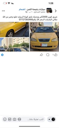07727383466