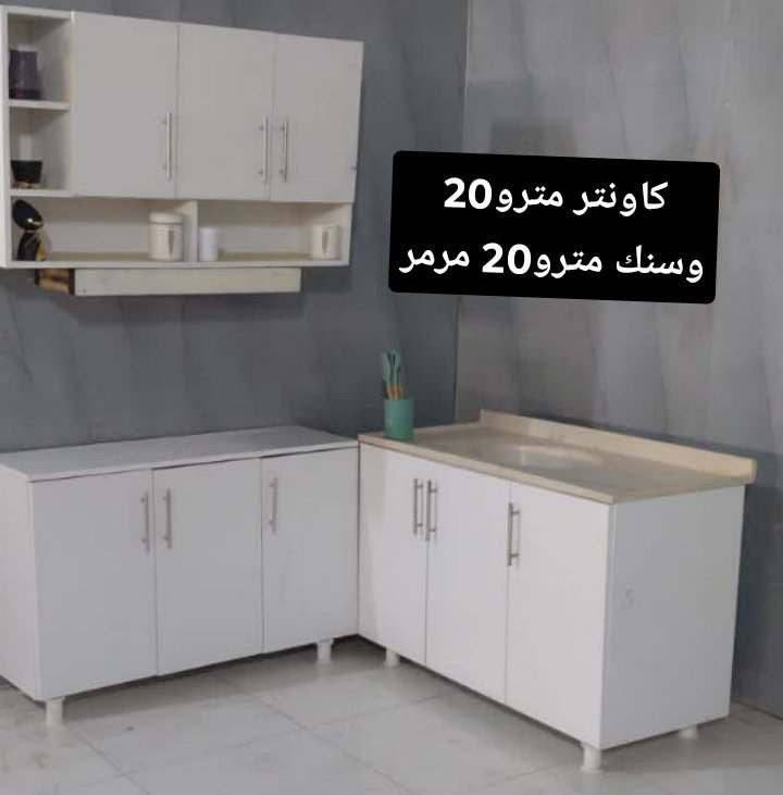 خشب mdf كاونتر وملحق وسنك مرمر قياس متر و٢٠
متوفر جميع قياسات 

متوفر توصيل 🚖🚖🚖


**إذا كنت صاحب هذا الإعلان وتريد حذفه لأي سبب، رجاءا أرسل رسالة إلى الدعم الفني**