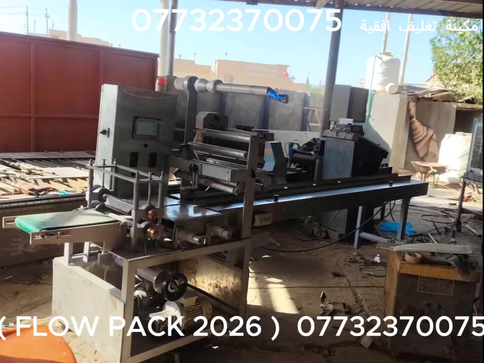 مكينة تغليف افقية فلوباك
FLOW PACK MACHINE
***********
