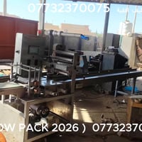 مكينة تغليف افقية فلوباك FLOW PACK MACHINE 07732370075