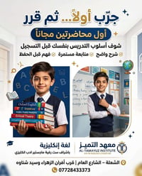 دورات انكليزي • أساسيات • طلاب الدور الثاني