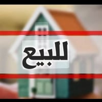 بعقوبة دور القضاة • ١٢٠م • طابو سند ٢٥
