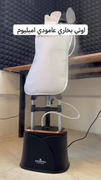 امبليوم • مكواة بخار • خزان ٢٫٢ل