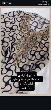 مخاوير إماراتية • ملابس رجالية • راقية