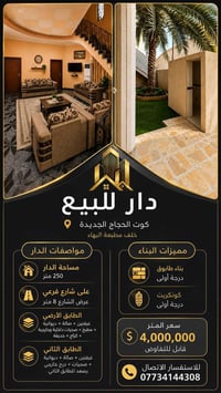 كوت الحجاج الجديدة • ٢٥٠م • دورين