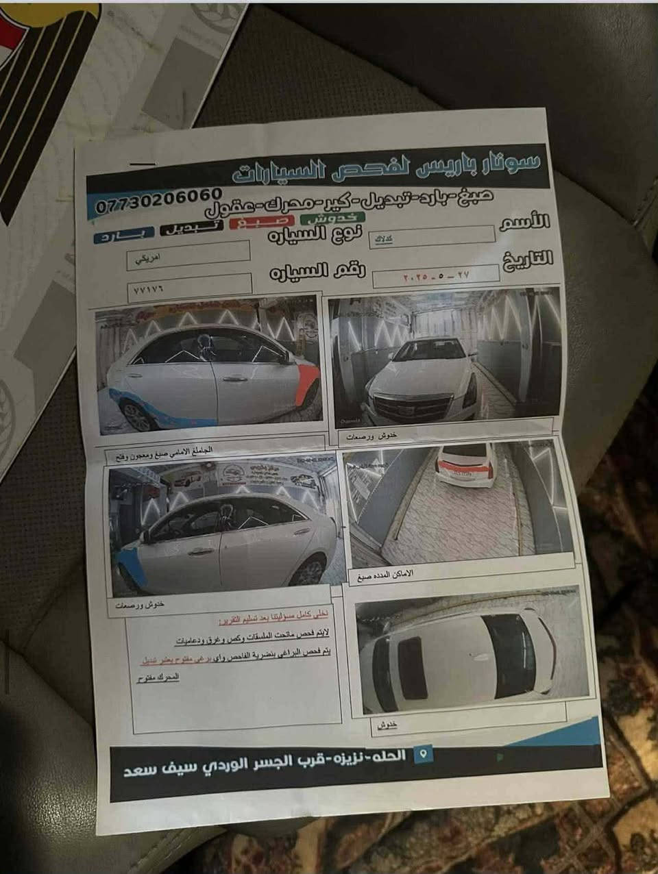 كدالاك 2017 ATS
مرواس مارسدس  سياره اي نقص مبيه جديده كلش 2017  
***********
