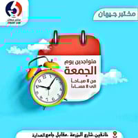 فحص عام • سحب دم منزلي • مجاني