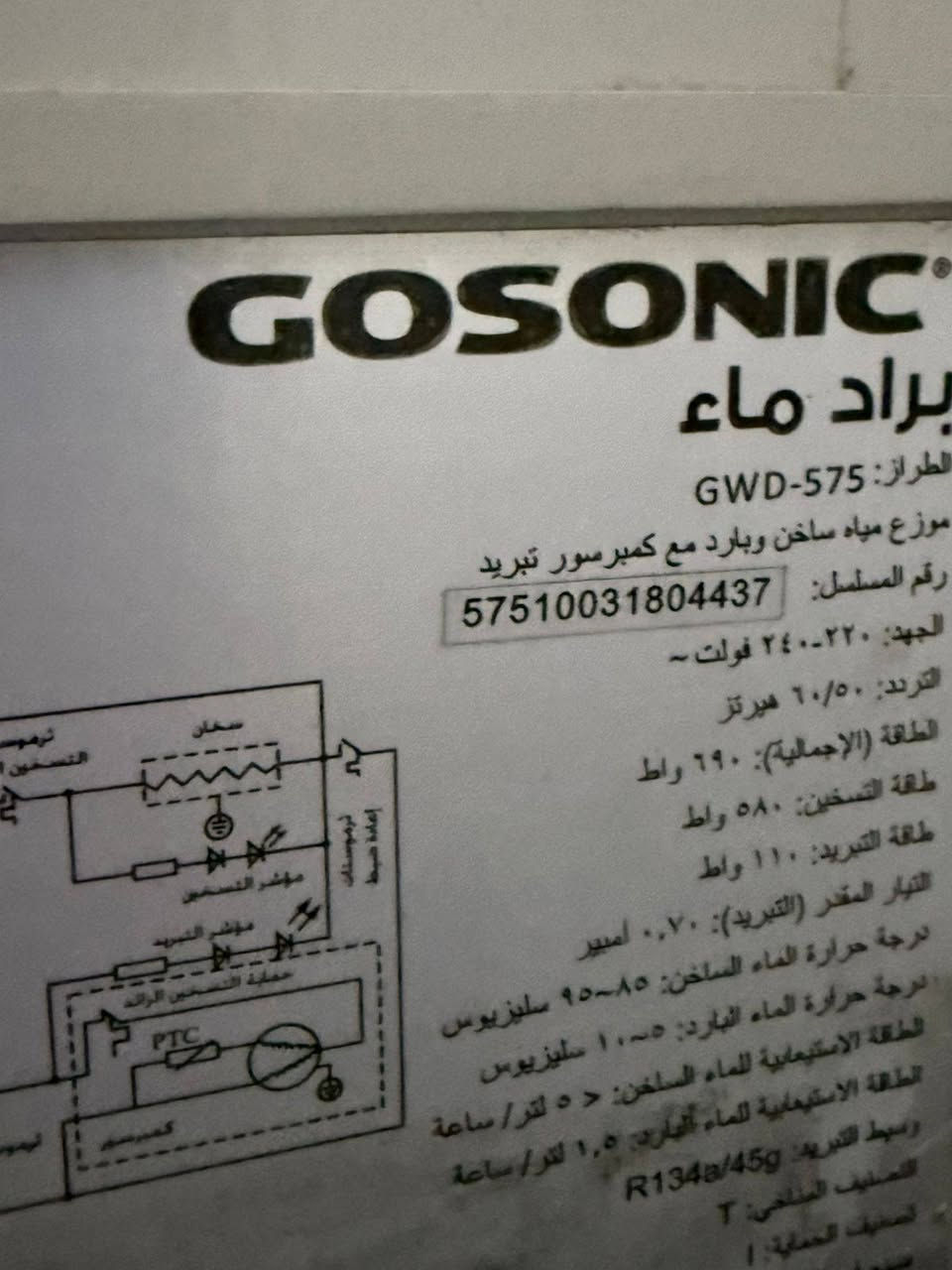 اغراض للبيع


**إذا كنت صاحب هذا الإعلان وتريد حذفه لأي سبب، رجاءا أرسل رسالة إلى الدعم الفني**