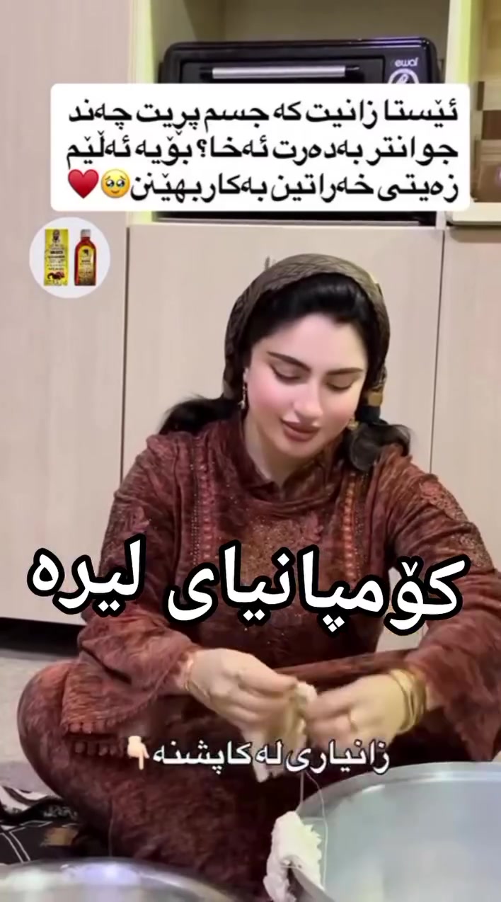 زەیتی خەراتین😍
gayandnm haya

گەیاندن بۆتەواوی کوردستان و عیراق 

پەلەبکەن لەداواکردن

gayandn xoraya

گەیاندن خۆڕایە✔

 #foryoupageシ #foryoupagereels #foryouシ #foryoupage #business #onlineshopping #businesssuccess #girls #kchana_beauty #هەولێر #سلێمانی #hawler #hawler_slemani_dhok_karkuk_hallabja #fypageシ #fypシ゚viralシ #fypシ゚viralシfypシ゚ #fybシviral_video #fybシviral #fypppppppppppppppppppppppppppppppppppppppppppppppppppppppppppppppppppppp #online#foryoupagereels #activefollowers #kchan #business #hawler #slemani #foryouシ #girls #activefollowersviewers #facebookreel #kurdistan #foryoupageシ #foryoupagereels #activefollowers #kchan #business #hawler #slemani #foryouシ #girls #activefollowersviewers #facebookreel #kurdistan #foryoupageシ


**إذا كنت صاحب هذا الإعلان وتريد حذفه لأي سبب، رجاءا أرسل رسالة إلى الدعم الفني**