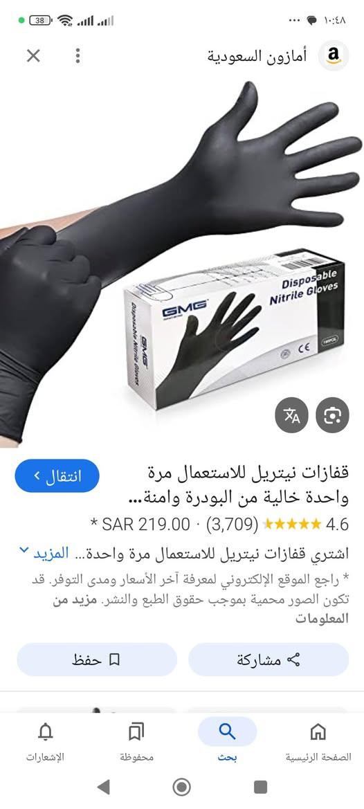 سلام عليكم  للبيع جفوف صحيه اسود و ازرق تستخدم للمطاعم والصيدلايات ولصلونات البيع كرتون وليس باكيت الكرتون 10 بكيت السعر 40 الف التوصيل داخل النجف مجاني
***********
