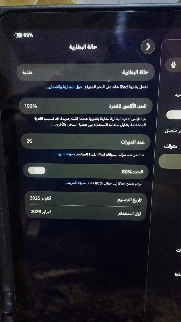 السلام عليكم
ايباد ١١
مستخدم ٢٠ يوم فقط
نضافة ١٠٠ ٪ ١٠٠
بطارية ١٠٠ 🔋
استخدام طالب
السعر ٥٥٠ وبي مجال
#خاص صاحب الجهاز ابراهيم حماد


**إذا كنت صاحب هذا الإعلان وتريد حذفه لأي سبب، رجاءا أرسل رسالة إلى الدعم الفني**