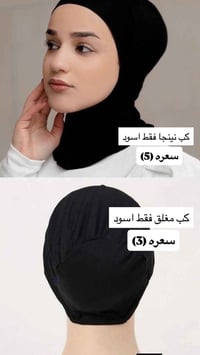 بغداد • توصيل لكل المحافظات • ملابس