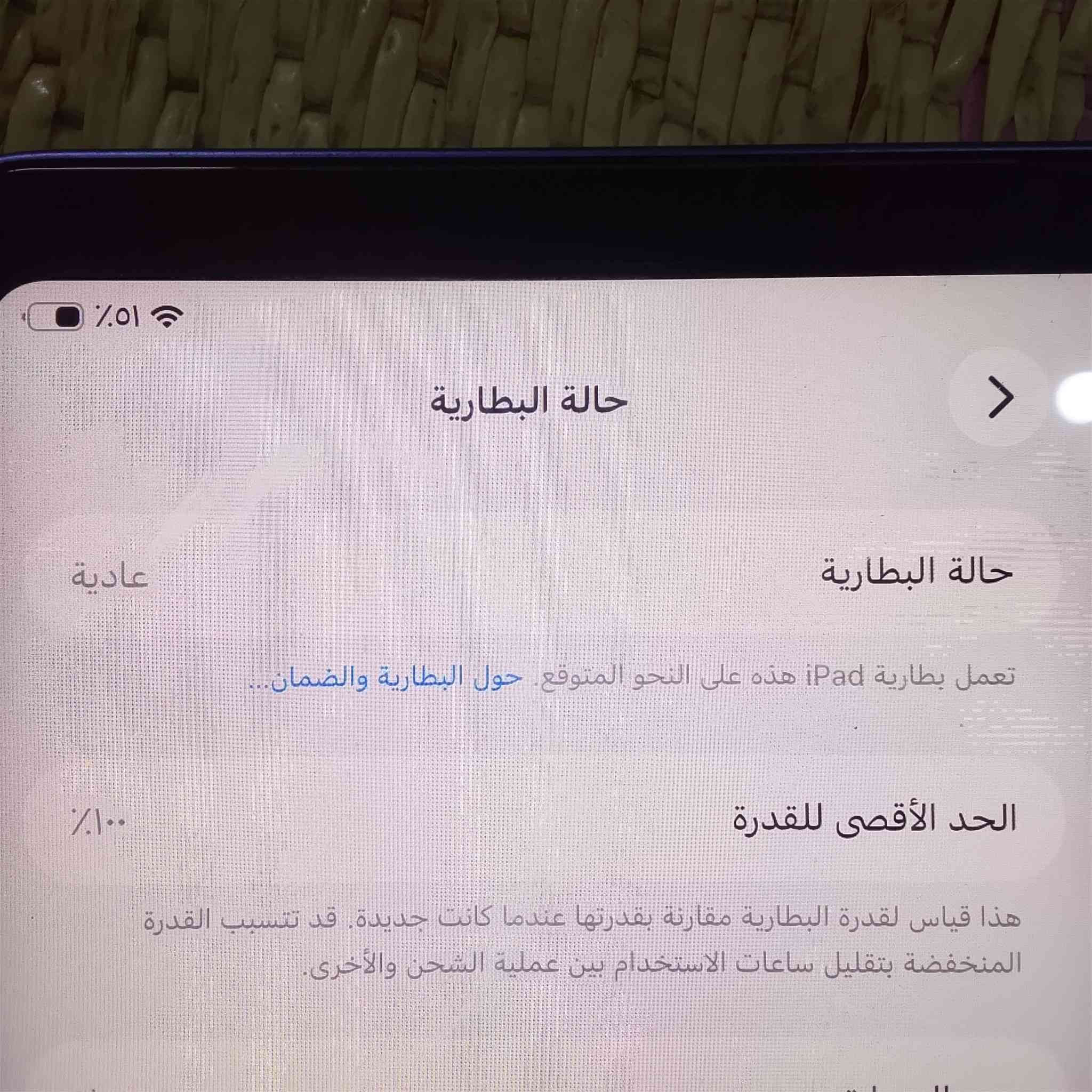 للبيع تاب ابل a16 ذاكرة 125معالج 16 البطارية 100/100  السعر 500 وبي مجال العنوان بغداد  رقم الهاتف ***********
