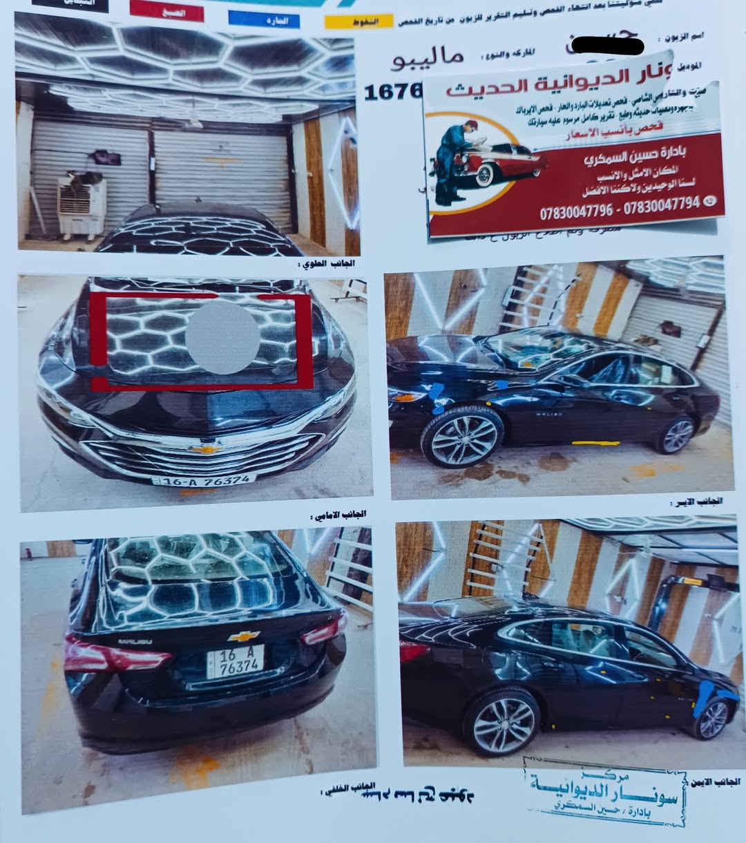 ماليبو موديل 2023 رقم قادسية نكليزي جديد ماشيه 70الف حادث بس بنيد بيها
بيع او مراوس ملكه او شاهينه فقط ***********
