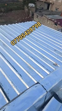 ايزوگام • ضمان ٧ سنوات • هرير