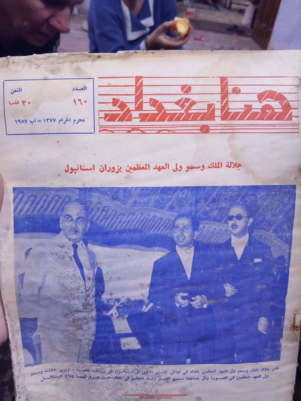 أخوان عندي مجلات تراثيه عام1948لحد1958عراقيات وعندي مصريات اسعارهم ماعرفت شكد قيم واخذ نضيفات 
المكان بغداد جميلة ***********
