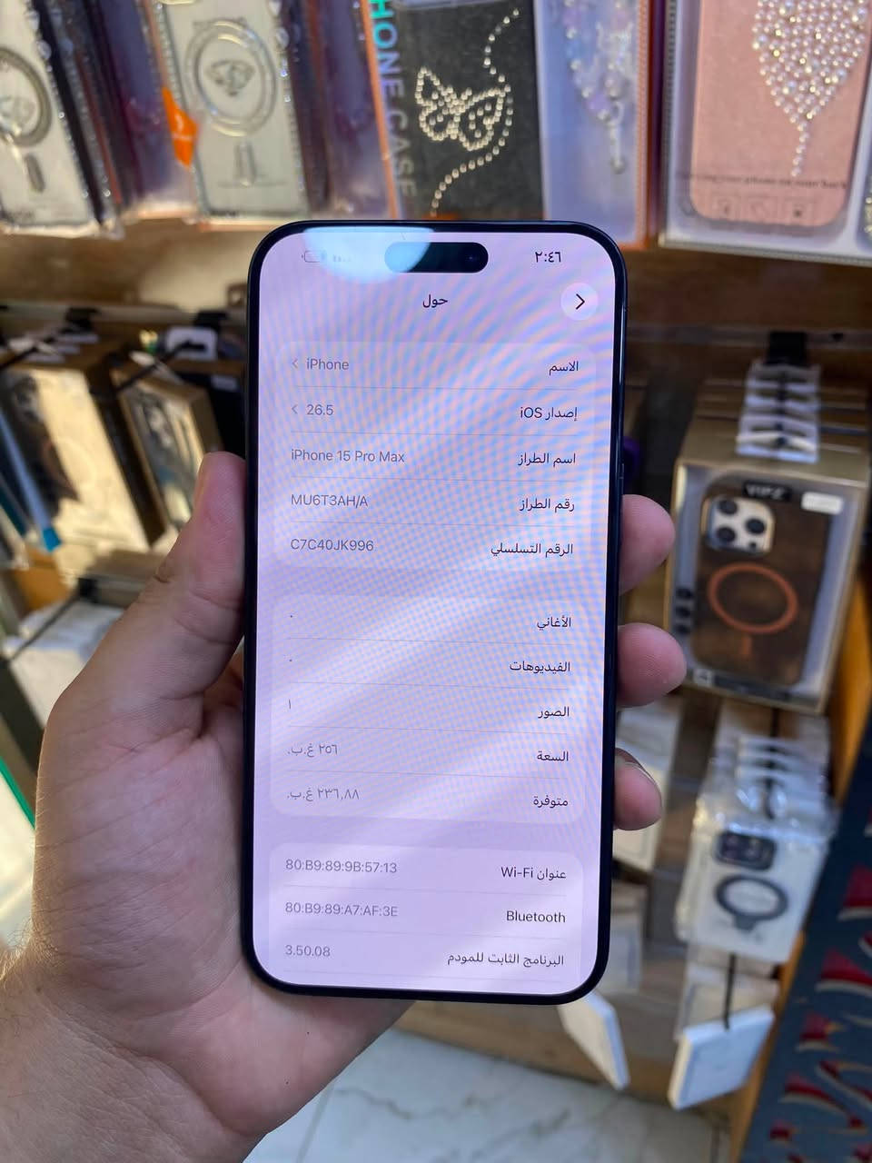 ايفون 15 برو ماكس ذاكره 256
بطارية 86 عربي ماستر وتر بروف ممفتوح 
سعره مليون شراي هاذا رقمي واتصل 
***********

