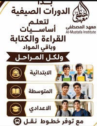 تعليم القراءة • خصم ٥٠٪ • خطوط نقل