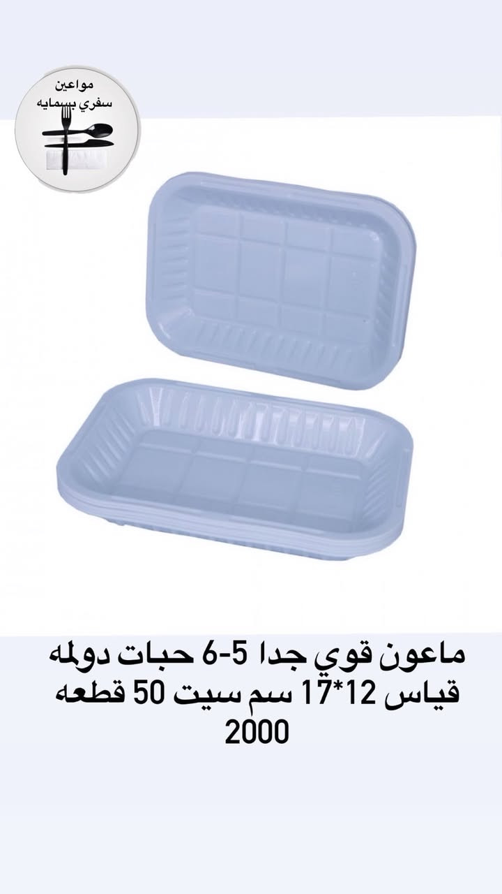 يالله متوفر جميع انواع #السفريات  #حاجه500 #حاجه
توصيل بسمايه الف 
#توصيل__بغداد__محافظات 5 🚗🚗
عنوان #بسماية بغداد📍📍الخدمي بسمايه جم طابق الأرضي قرب ماركت الأخوين خلف الدرج 
قناه تلكرام للايتمات https://t.me/muaeensafry
 ***********
