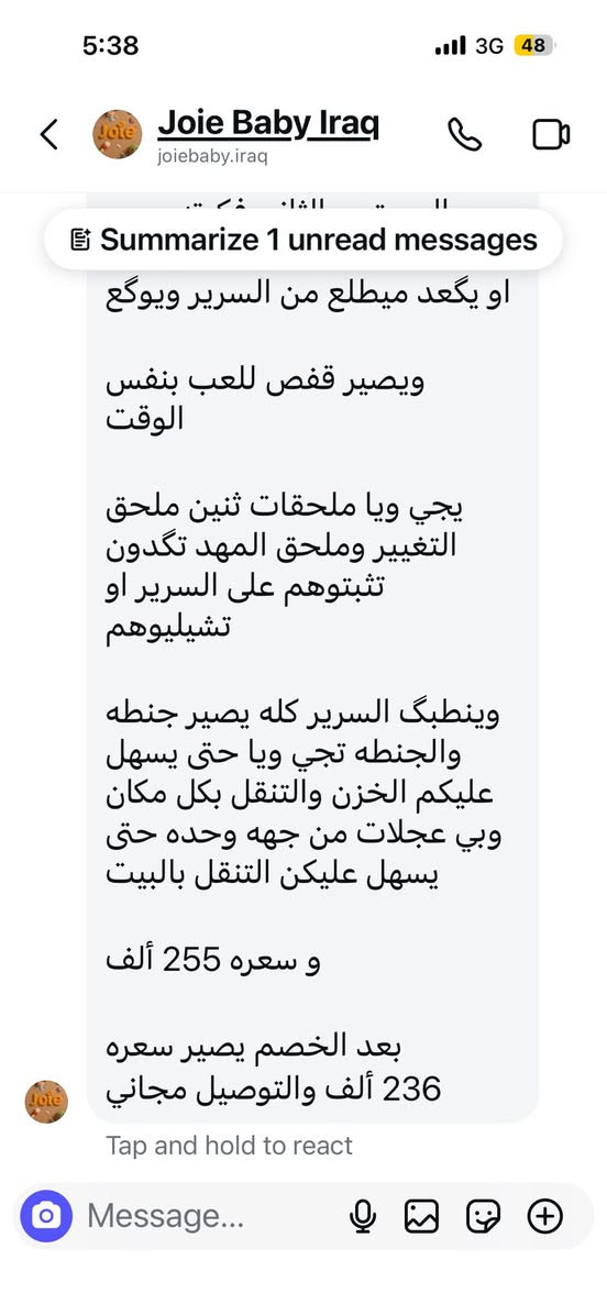 سرير طفل
ماركة بيبي جوي استعمال قليل بعدة جديد و نظيف شخط مابي 
عارضته بنصف سعر الشراء


**إذا كنت صاحب هذا الإعلان وتريد حذفه لأي سبب، رجاءا أرسل رسالة إلى الدعم الفني**