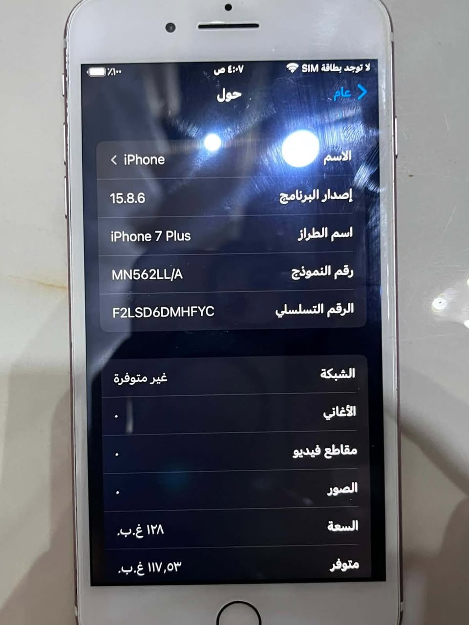 سلام عليكم ايفون ٧ بلاص جهاز مبدل فقط شاشه وكاله بصمه شغاله جهاز نضيف كلشش
ذاكره ١٢٨

بطاريه ٨٩ شرط لبلاديه ماتصرف 

غراض ماويا فقط كفر  

للبيع او مراوس سعر ٩٥ وبي مجال 

مكاني رميثه تواصل ***********او مراسله صفحه دزلي طلب وراسلك
