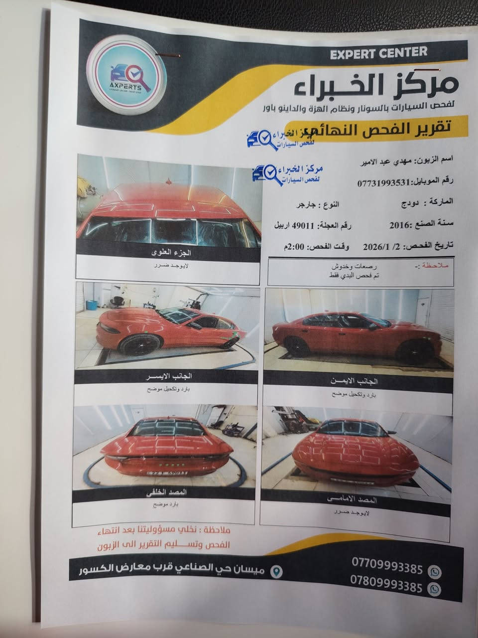 دودج 2016 رقم اربيل سياره جاهزه وجديده احلى من صور بهواي ماشي 190 ماكينه ٦٠٠ ٣مواصفاته عنوان ميسان السعر ٢٢٥ بيع فقط مكلف بالنشر اخوان بلا زحمه لا احد يعلق على الخاص المو شراي لا احد يعلق كفاله عامه سياره كندي رقم الهاتف***********
