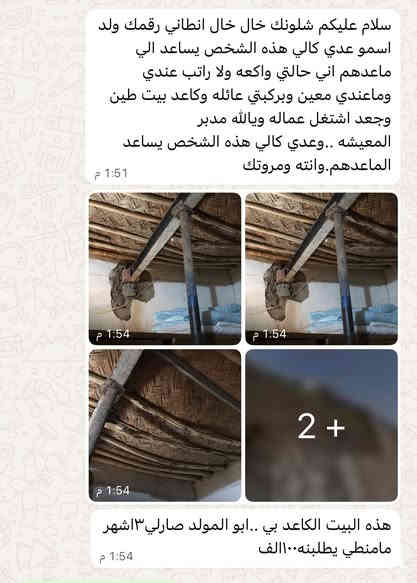 :

⸻

🌿 مبادرة خير من أهل الخير 🌿

إحنا في محل خضراوات دجلةه من قبل شهر قررنا نطلق مبادرة بسيطة بمعناها… كبيرة بأثرها.

💚 شنو هي المبادرة؟
جمع تبرعات بمبالغ رمزية جدًا من أهل المنطقة وزبائن المحل، حتى نوصلها إلى:
• عائلة متعففة
• مريض محتاج
• حالة إنسانية مستعجلة

💵 قيمة التبرع؟
أي مبلغ بسيط يبدأ من ١٠٠٠ دينار… المهم نية الخير.

🤝 ليش نسوي هالشي؟
لأن الخير ما يحتاج مبالغ كبيرة، يحتاج قلوب طيبة… وأهل منطقتنا معروفين بالخير.

✨ كونوا سبب بسعادة غيركم… ولو بدينار واحد
ً
التبرع داخل البقاله او عن طريق رقم الواتس اب او عن طريق الماستر 
ً
شاركو المنشور لطفآ 
ً
*********** واتس اب البقاله
