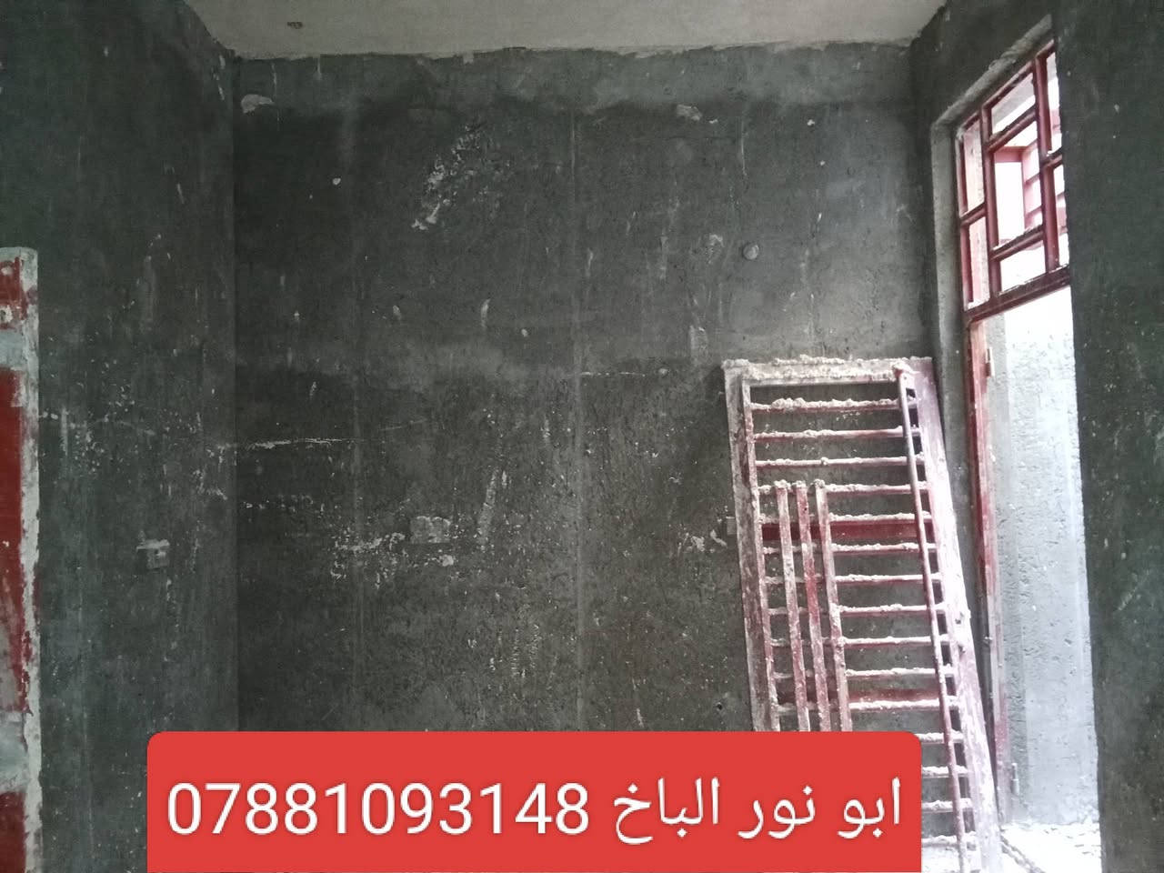 السلام عليكم لباخ متفرغ. سمنت. جراره سقل ناعم وجص وبورك شغل درجة اولى باليومية وكبالة. ع المتر  
شرط استلام مهندس *********** ملاحظة نشتغل وره الفطور

