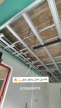 تفاصيل تخبل وشغل متقن 🔥للاستفسار مراسله حساب او 07702094775 واتساب0750...