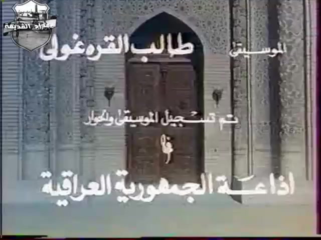 ▪️تلفزيون الجمهورية العراقية .
▪️المركز العربي لأفلام التحريك .
▪️بغداد .
▪️عودة المصباح السحري الحلقة الأولى .

مع تحيات #صفحة_ومجموعة_بغداد_القديمة.


**إذا كنت صاحب هذا الإعلان وتريد حذفه لأي سبب، رجاءا أرسل رسالة إلى الدعم الفني**