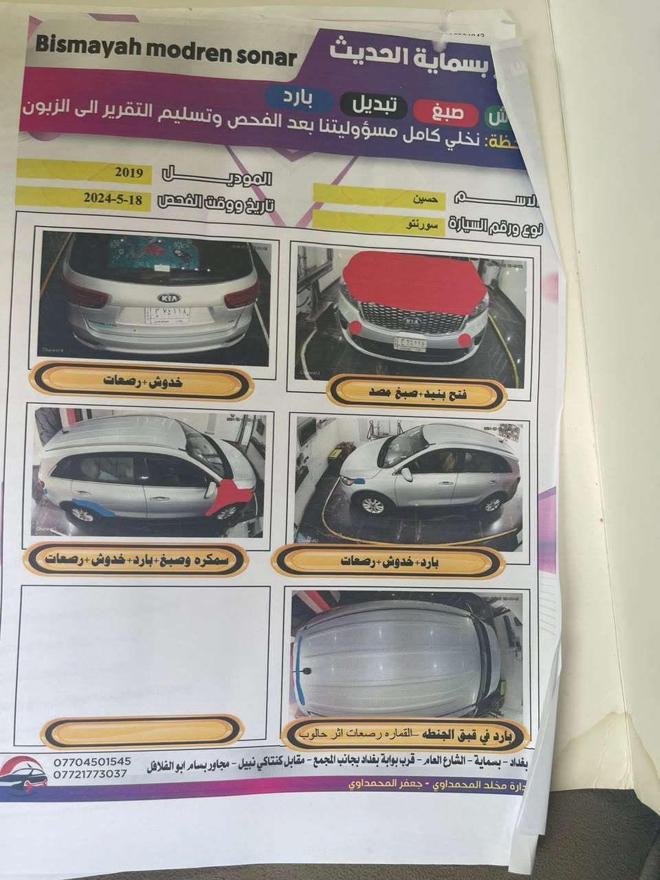 كيا سورنتو أمريكي 2019
سياره 6 سلندر 
مواصفاتها وتفاصيلها ومشيها كله موضح بالصور 
رقم بغداد الجديد تحويل مباشر 
المكان بسمايه 
السعر 189 وبيها مجال 
للتواصل ***********
