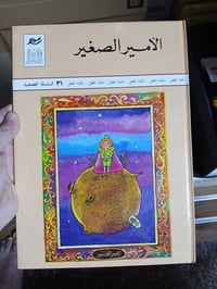 دار ثقافة الأطفال • ١١ عدد • أعداد نادرة