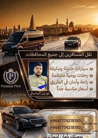 من الباب للباب • أحدث السيارات • توصيل