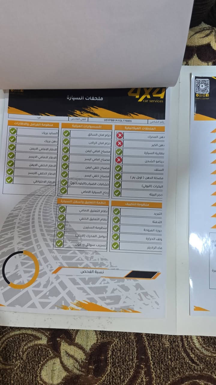 السلام عليكم ورحمة الله وبركاته..
للبيع سيارة كيا سبورتاج لون أبيض مميز، السيارة نظيفة جداً وجاهزة للاستخدام بدون أي مصاريف.
​🚗 تفاصيل ومواصفات السيارة:
​الماركة: كيا (Kia)
​الموديل: سبورتاج2016 (Sportage)
​اللون: أبيض ملكي ⚪
​الرقم: أربيل (تحويل  مباشر) 📝
​الداخلية: نظيفة جداً ومريحة
 السعر 147$ بيها مجال بسيط


**إذا كنت صاحب هذا الإعلان وتريد حذفه لأي سبب، رجاءا أرسل رسالة إلى الدعم الفني**